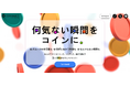 世界に一つだけ、誰でも3分でオリジナルの暗号資産が作れる「コインメーカー」を開発!