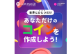 誰でもオリジナルのデジタル資産を発行できる「コインメーカー」ローンチ約1か月の本日、331種類・約11億4,800万枚突破！