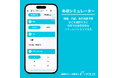 最新の給与規定（令和7年人事院勧告）に対応！「国家公務員の年収シミュレーター」をリニューアル