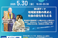 【どうぶつ弁護団】2025.5.30(金)地域猫活動の原点を学ぶ ゲスト:地域猫の生みの親 黒澤泰先生 /第5回賛助会員向けオンラインセミナーのご案内