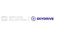 Space Aviation、空⾶ぶクルマ「SKYDRIVE」の購⼊に向け基本合意書（LOI）の締結