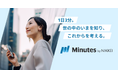 日経の若者向けメディア「Minutes by NIKKEI」11月21日スタート