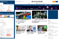 日経電子版に「Podcast(ポッドキャスト)」ポータルサイトを開設