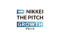 グランプリに賞金100万円、日経の発信力で成長を後押し　　「NIKKEI THE PITCH GROWTH 2026-27」募集開始――全国400社超のスタートアップ・アトツギが挑むピッチコンテスト