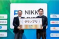 日経主催！社会課題解決のアイデアコンテスト「NIKKEI THE PITCH SOCIAL」募集開始