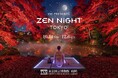 東京国立博物館の庭園を夜間特別公開　「ZEN NIGHT TOKYO」開催