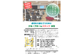 城陽市にて「グループホームスタッフ研修」開催のお知らせ