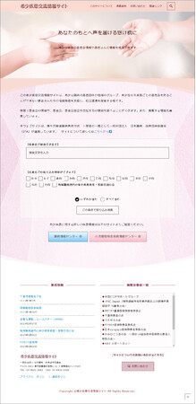 希少疾患交流情報サイトトップページデザイン 希少疾患交流情報サイトトップページデザイン