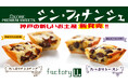 初めまして シン・フィナンシェです