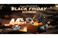 【今年最後最大のセール】JESIMAIK Amazon公式店舗にて「ブラックフライデー8日間タイムセール」を11月29日より開催!