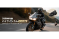 コスパ限界突破!JESIMAIK高性能バイクインカムR18 Lite が新発売