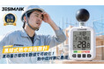 【新発売】確かな数値で熱中症から守る！高精度かつ簡単操作のJESIMAIK黒球式熱中症指数計「JM6257」登場