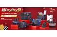 【JESIMAIK Yahoo!ショッピング店】今年最大級のビッグセール「超PayPay祭」開催！人気商品が最大70%OFF&ポイント最大30％付与！