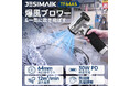 【特別50％OFF・9月15日まで】洗車の水切りも、落ち葉掃除も！64mm大口径の強力コードレスブロワー「TF64A5」新発売
