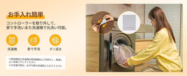 YINOlife電気毛布　水洗いOK