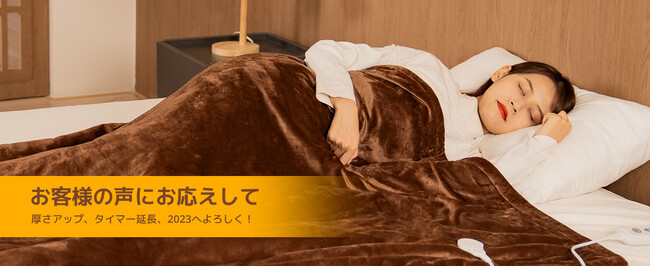 YINOlife電気毛布