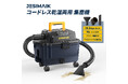 16Lの大容量タンク×最大18.5kPaのパワフル吸引。JESIMAIK、コードレス乾湿両用掃除機「K-912」を発売