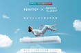 雲上外気浴で脳まで“ととのう”新感覚サウナ体験!西荻窪「ROOFTOP」×「ブレインスリープ」コラボ