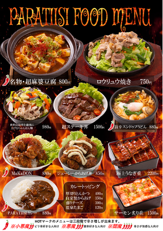 レストランメニュー レストランメニュー
