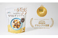 【受賞】100％滋賀県産もちむぎを香ばしく焙煎した「もちむぎシリアル」が、ジャパン・フード・セレクションで最高賞のグランプリを受賞