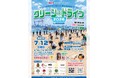 “マッチョ×介護士”による新たな地域貢献　フィットネス実業団『7SeaS FITNESS』が海岸清掃をサポート　7/12津市初開催「クリーン・ドライブ2026」に参加