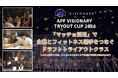 “マッチョ×介護士”株式会社VISIONARY 「マッチョ採用」で企業とフィットネス選手をつなぐ 限定カテゴリー【ドラフトトライアウトクラス】に19名が参加