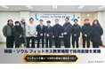 “マッチョ×介護士“株式会社ビジョナリー　韓国・ソウルのフィットネス教育機関「ソウルホソ芸術専門学校」との採用・教育連携を本格化