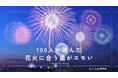 花火に合うエモい曲10選｜100人が選んだ「花火の曲といえば？」