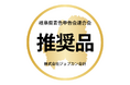 「株式会社ジョブカン会計」と「岐阜県青色申告会連合会」 業務提携のお知らせ
