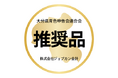 「株式会社ジョブカン会計」と「大分県青色申告会連合会」業務提携のお知らせ