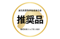 「株式会社ジョブカン会計」と「高知県青色申告会連合会」業務提携のお知らせ