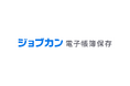 『ジョブカン電子帳簿保存』にAI-OCR(β版)搭載 請求書や領収書も自動読み取り可能
