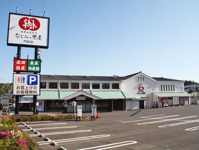 なごみの米屋門前店 なごみの米屋門前店