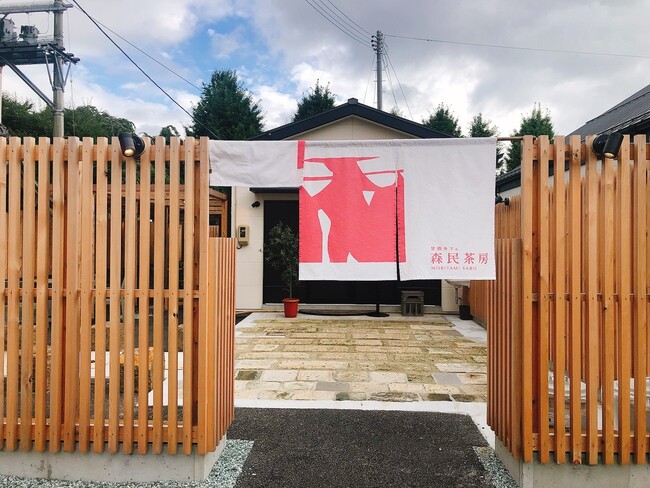 森民茶房 森民茶房