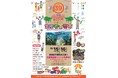 【10月開催】県庁前楠並木通り・日之影町まるごと生産者直売市を開催します!