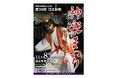 「第３９回日之影町神楽まつり」の開催について