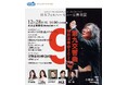 日本フィルハーモニー交響楽団 第九特別演奏会２０２５に協賛