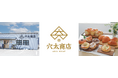 千葉県のお米農家が営む “お米” にまつわるショップ「穴太商店」が『3周年祭』を千葉県君津市で開催【2025年6月28日(土)】
