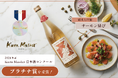 宮崎酒造店 「サーモン結び」がフランス・パリのトップソムリエが選ぶ日本酒コンクール『Kura Master 2026』にて、最高ランクの “プラチナ賞” を初受賞！＜2026年4月27日（月）開催＞