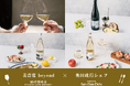【再企画】奥田政行シェフのイタリアン×宮崎酒造店醸造・新感覚の純米大吟醸「beyond」が贈る特別ディナー “千葉の日本酒を銀座で堪能する一夜” を『ヤマガタサンダンデロ』にて9月26日(土)開催！