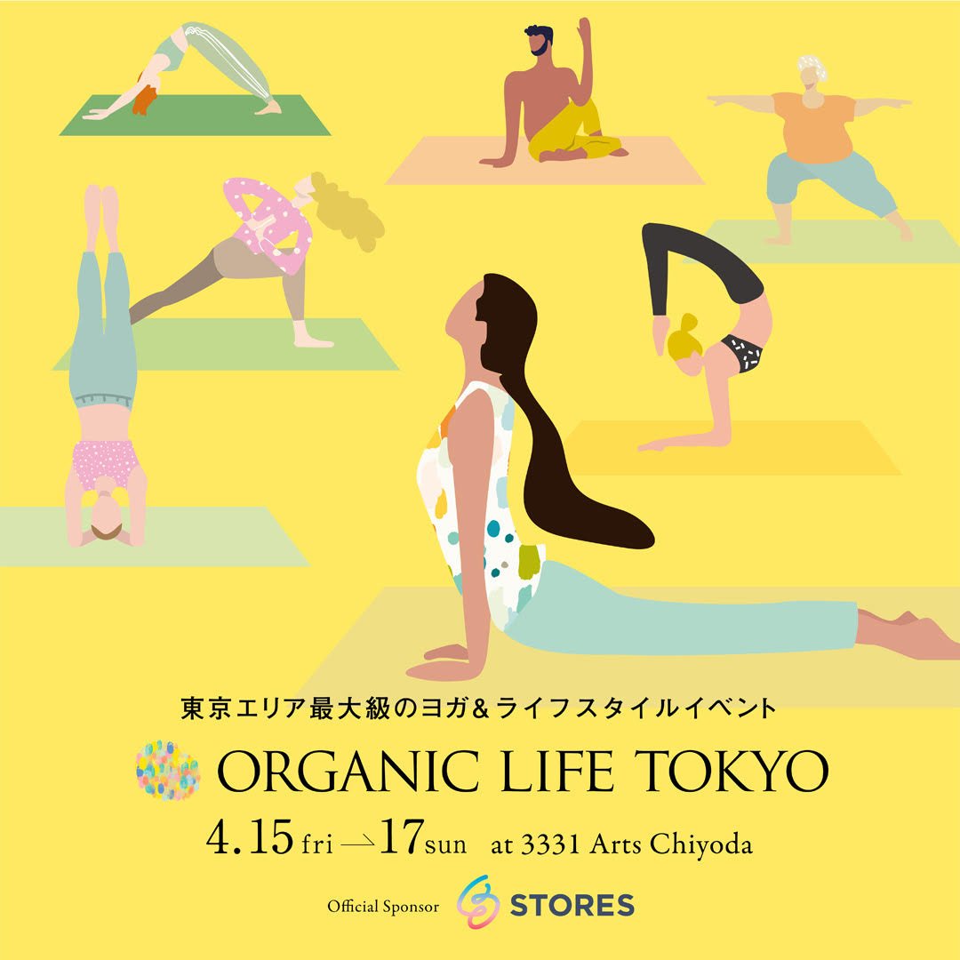 日本最大級のヨガの祭典 4月15日から フェムテック関連も オンライン配信あり 株式会社アンダーザライトのプレスリリース