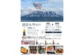 【 名鉄トヨタホテル 】KAGOSHIMA BAL おじゃったもんせ in MEITETSU TOYOTA HOTEL 2025年6月28日(土)開催