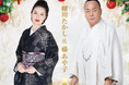 【岐阜グランドホテル】 細川たかし&藤あや子 Christmas Dinner Show を開催いたします