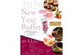 【 名鉄トヨタホテル 】 新春お正月2026NewYearBuffet 開催!ハローキティとお正月クイズや歌やダンスで楽しもう♪