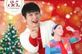 【名鉄小牧ホテル】開業35周年記念特別企画 『Mr.シャチホコ&ななみなな』爆笑!!Christmas Super LIVE 2025
