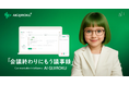 オルツ「AI GIJIROKU」の利用企業数が8,000社を突破！