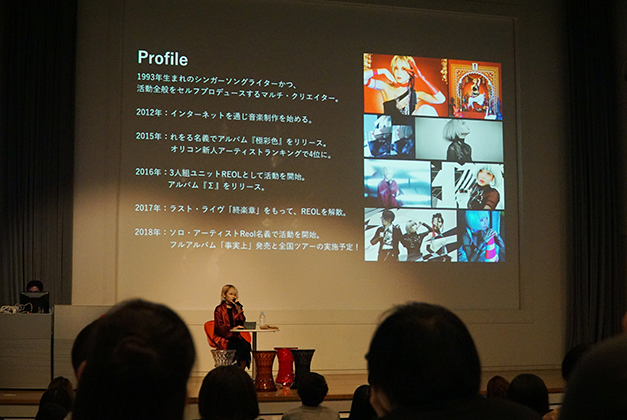 Reolがhal東京で特別講義 楽曲 映像制作の秘密を明かす 学校法人 日本教育財団のプレスリリース