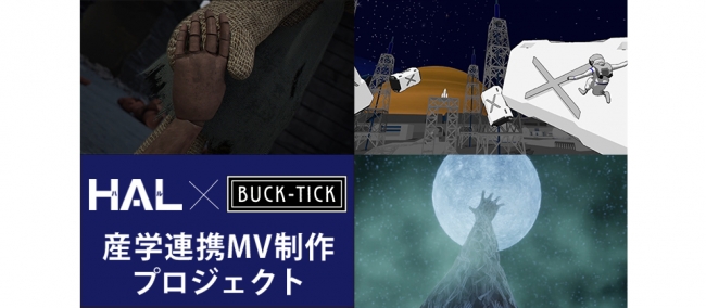 Buck Tickデビュー30周年記念ミュージックビデオをhalの学生が制作 学校法人 日本教育財団のプレスリリース