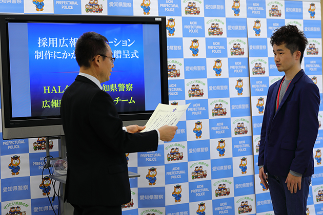 Hal名古屋の学生が日本初の警察官採用アニメーションを制作 愛知県警の採用募集活動に活用されます 学校法人 日本教育財団のプレスリリース