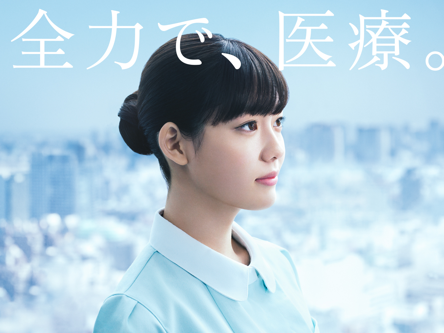 3 27 水 よりwebで先行公開 首都医校 大阪医専 名古屋医専 新tvcm 学校法人 日本教育財団のプレスリリース 3 27 水 よりwebで先行公開 首都医校 大阪医専 名古屋医専 新tvcm 学校法人 日本教育財団のプレスリリース